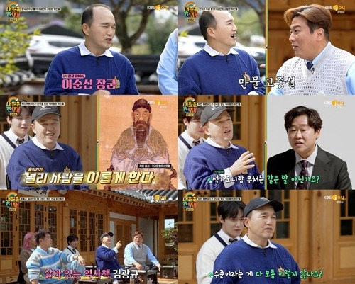 배우 김광규가 상식을 뽐내며 한국사 에이스로 우뚝 섰다. 사진=KBS Joy ‘내일은 천재’ 캡처