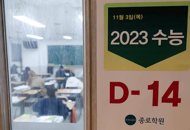 2023학년도 대학수학능력시험을 14일 앞둔 3일 서울 마포구 강북종로학원 수험생들이 자습을 하고 있다. /사진=공동취재사진.