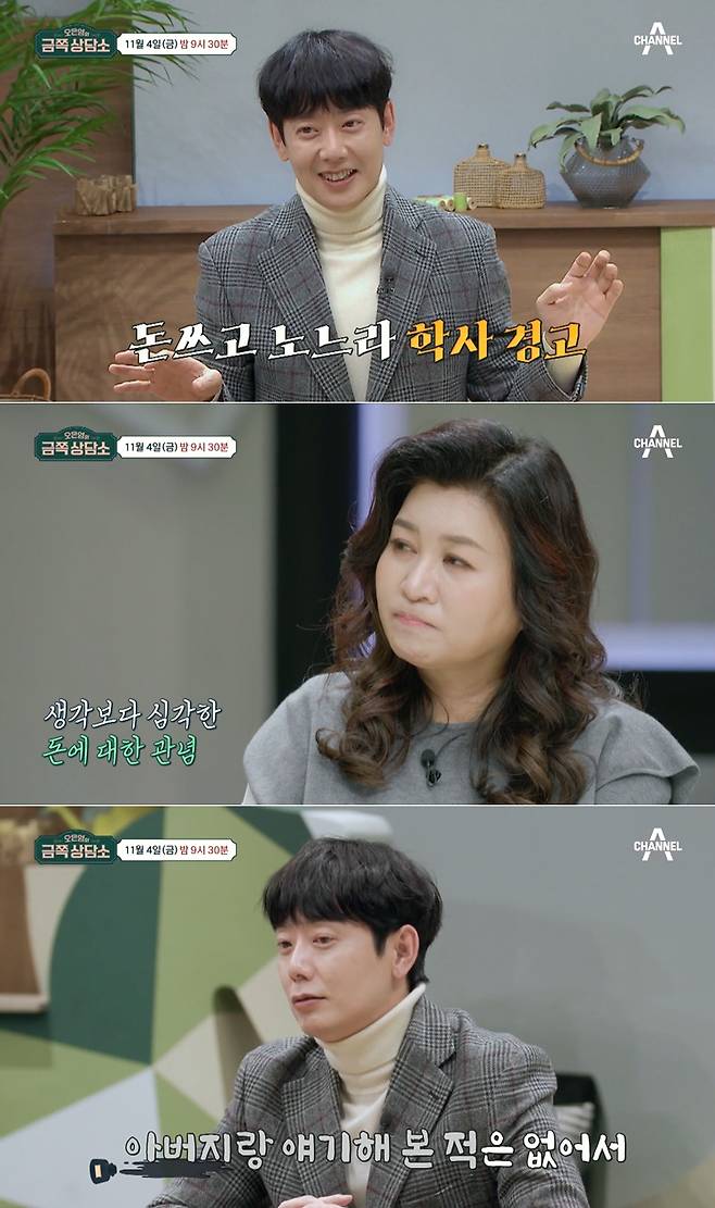 Kim Hyung-jun, 45, from the group Taishi Ci, has left Oh Eun Young Doctorate speechless with serious Indian notions.Channel A Oh Eun-youngs Gold Counseling Center, which is broadcasted on the 4th, shows Kim Hyung-jun and his mother Kim Ji-ji.Kim said, Now I want my son to grow up. I dont want to have a son like this when Im born again, adding, Im worried about the future of Kim Hyung-jun, who receives financial support from his father even in middle age.My father gives me 800,000 won (US$850) a month. My father paid for my credit card, too. If its a little less, its around 6 million won. Ive never given my parents any allowance yet, Kim Hyung-jun said.He shocked everyone by confessing that he had spent 50 million won on the card.Kim Hyung-jun also spent 2,136,000 won in scholarships, which he received as a senior admission to Korea University of Foreign Studies, playing with his friends. I received a refund from the school (the tuition paid by my parents).I thought I should take it to my room and talk to my parents. I thought I should write it. When I went to a nightclub or a meal with my friends, I almost finished it, he said. When I was drinking and playing in the first semester of the first year, I received a bachelors warning.So I received a scholarship only once, he adds.Kim Hyung-jun recalled, My parents didnt know. But my father once asked me to get a certificate of payment for education expenses.When Park Na-rae said, Im sure you knew, Kim Hyung-jun agreed and said, I wonder why you didnt scold me, too. Ive never talked about this with my father.Oh Eun Young Doctorate, a mental health specialist, advises that the Indian concept of money should be learned from a young age, and that it is necessary to grasp the relationship between parents and Kim Hyung-jun.Kim Hyung-jun gathered a lot of topics last year when he was working as a courier, and his mother Kim recalled, Our couple was so happy.Kim Hyung-jun said, When I started working on the courier service, I thought, Maybe my mother does not like it inside.Oh Eun Young Doctorate, who was watching the warm-hearted conversation between the two, seems to have caught something and asks, Do you often contact your mother? The mother and son seem to lack communication, saying that they call once every three months.Kim Hyung-jun says that he is a friend who can not be contacted. The more he thinks he is friendly, the more he avoids conversation.Taishi Ci After the dismantling, he did not want to see him doing anything at home. He wanted to avoid people around him.Oh Eun Young Doctorate analyzes it as talk phobia which is easier to text than phone and inconvenient to face itself.Kim Hyung-jun talks about how his talk phobia has gotten worse, and he says that his mother, Kim, is Japanese, and brings out the prejudices and violence that have been linked to him in the past.Kim is also saddened by the confessions of his life as a Japanese who had to marry and discriminate against Korea without knowing anything and to erase himself in loneliness.Oh Eun Young Doctorate, who pointed out that her mother Kim Ji-ji, who had to erase her roots, and the fact that her son Kim Hyung-juns roots were jeopardized, continues to analyze the problems that these hats did not know.Oh Eun Youngs solution to satisfy and satisfy the wounds of two people can be found at Oh Eun-youngs Gold Counseling Center on April 4.