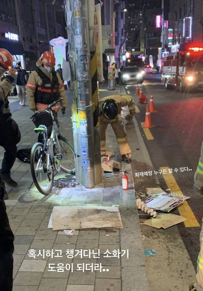 [서울=뉴시스] 조곤이 불 끈 현장. 2022.11.04. (사진= 인스타그램 캡처) photo@newsis.com *재판매 및 DB 금지