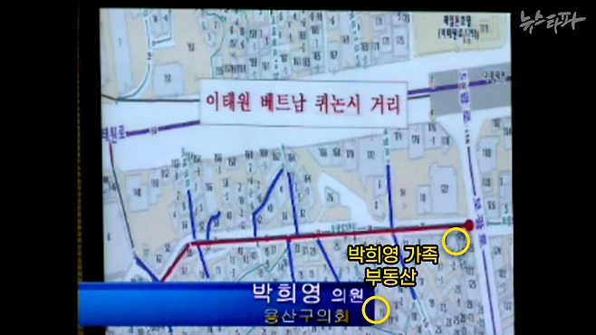박희영 용산구청장이 2016년 구의원 시절 용산구의회 본회의장에서 띄운 지도. 박 구청장은 파란 줄로 표시된 길들을 정비해 달라고 요구했다. 그런데 이 길에는 박 구청장 가족 소유 부동산이 있었다.&nbsp;