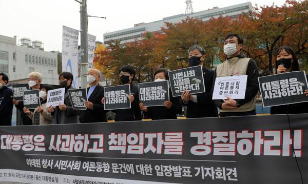 민주노총, 전국민중행동, 4월16일의약속국민연대, 한국여성단체연합 등 시민사회단체들이 지난 11월 3일 서울 용산구 전쟁기념관 앞에서 ‘이태원 참사 시민사회 여론동향 문건에 대한 입장발표’ 기자회견을 열고 있다. / 김창길 기자