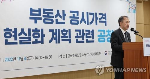 개회사하는 김재진 원장
    (서울=연합뉴스) 김인철 기자 = 4일 오후 서울 서초구 한국부동산원 강남지사에서 열린 부동산 공시가격 현실화 계획 관련 공청회에서 김재진 한국조세재정연구원장이 개회사를 하고 있다. 2022.11.4
    yatoya@yna.co.kr
(끝)