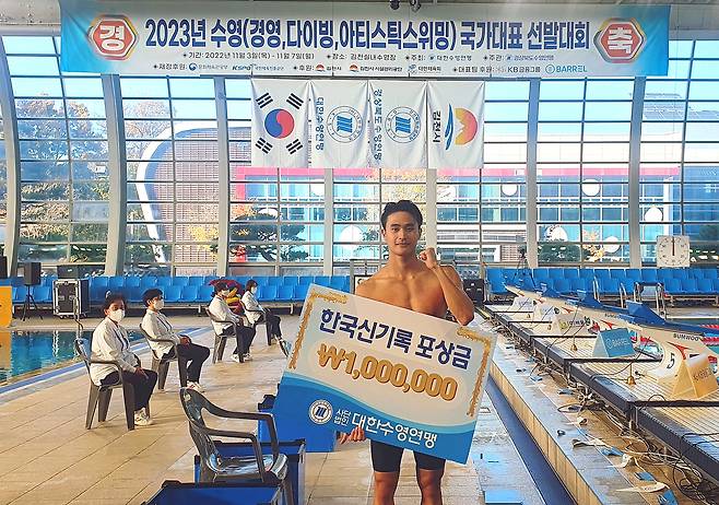 백인철이 5일 2023년 수영 국가대표 선발대회 남자 접영 50m 결승에서 한국신기록을 세웠다.(대한수영연맹 제공)