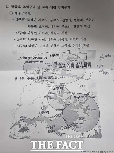 안동호 상류 물고기에서 다량의 중금속이 검출되면서 낚시, 수산물 채취 등 어로행위가 금지됐다./안동=이민 기자