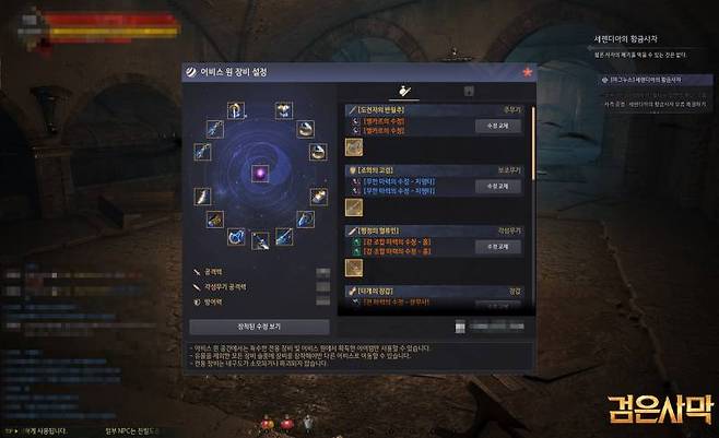 마그누스 전용 장비