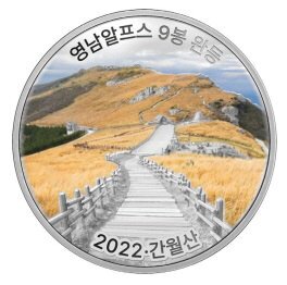 2022년 영남알프스 완등 기념 메달. [사진 울산 울주군]