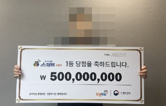 스피또 1000 66회차 1등 당첨자. 사진 동행복권 홈페이지 캡처