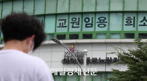 전국 17개 시·도교육청이 내년 공립 신규 교사로 초등 교원 3518명, 중등 교원 4117명을 선발하겠다고 사전 예고했다. 서울 등 일부 지역은 내년 신규 초등교사 채용 규모가 올해의 절반 이하로 줄어들면서 시교육청과 교육대 학생 등의 반발이 잇따르고 있는 가운데 서울노량진 임용고시 학원들의 간판이 보인다. <이승환 기자>