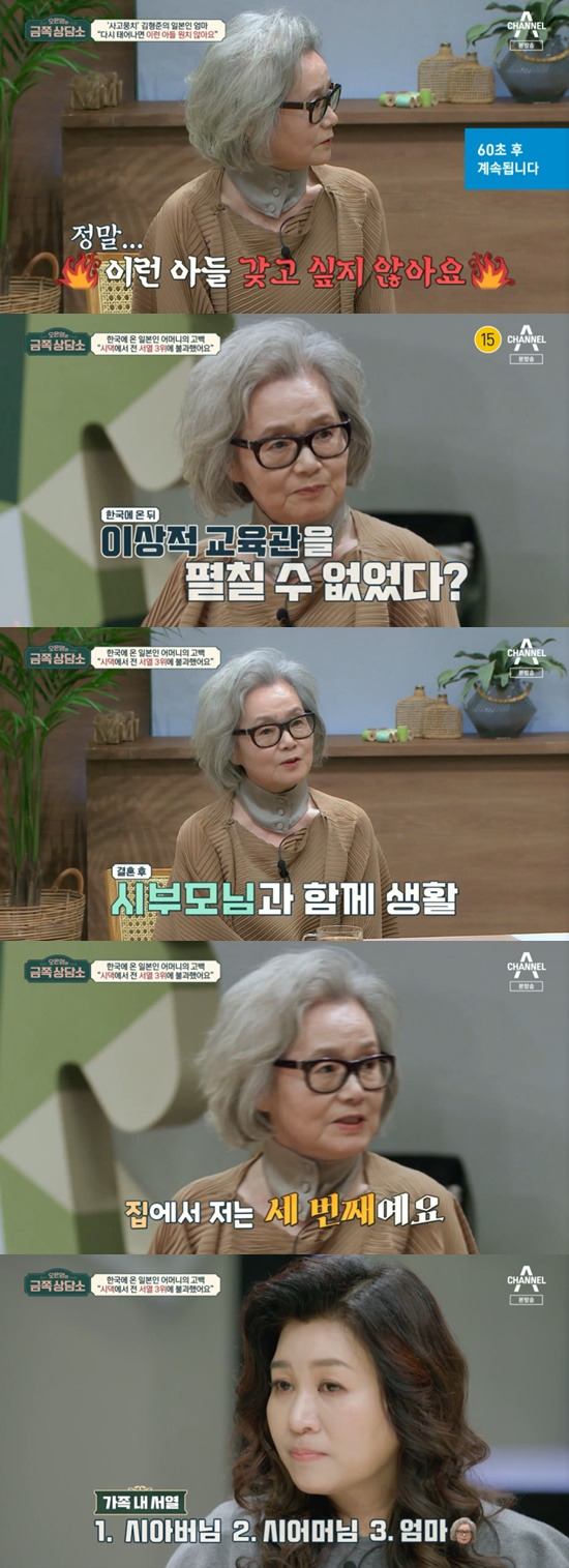 Oh Eun Young took a swipe at Taishi Ci Kim Hyung-junOn Channel A Oh Eun-youngs Gold Counseling Center broadcasted on the 4th, Taishi Ci member Kim Hyung-jun accompanied Mother and met Dr. Oh Eun Young.Kim Hyung-juns mother, Kim Ji-ji, visited the Golden Counseling Center for the report. Kim Ji-ji called the 46-year-old Kim Hyung-jun Kim Gyeon-ji said, Its the same as when I was young and now. My father is helping me with utility bills. There are many times when I feel frustrated. Hyung-joon wont go home. I dont want to see him. Im worried about my future if I keep going like this.Kim Hyung-jun said, I have never given my parents pocket money yet. I have received 800,000 won a month from my father. I used card revolving because it was hard to live with it.It is said that the debt is close to 50 million won. Kim Hyung-jun said, In the early 2000s, when I was popular, there were a lot of luxury goods. At that time, I tried to act, but some companies gave me 100 million won in contract money.At that time, I spent 8 million won a month on my card, and I did not have any iron. Oh Eun Young said, People who are over 40 years old and can not leave their parents with financial help from their parents are called parasites and parasitic children these days.It is also called straw family because I use my parents pension or old age funds like my money. Kim Ji-ji, who appeared in the studio, said, I do not want to have such a son when Im born again.Kim Gyeon-ji said, When I came to Korea, my view of education was completely different. My father is a type who gives me one without a word. I was at my in-laws house. My education is my third.It was my father-in-law, my mother-in-law, and me. I felt like I didnt have a place.Oh Eun Young said, I can understand it as a side of Peter Pan Syndrome. The biggest problem of Peter Pan Syndrome is that I received generous love and one from my parents.I am afraid of commitment, and I can fall into social helplessness. Kim Hyung-jun sympathized with this and said, After Taishi Ci disbanded, I felt a lot of what should I do? I became an adult without even knowing what I was good at. It was the biggest shock in my life.It was a hard time to do nothing until I was doing shipping work. When my acquaintances went to work at my friends house, I lived for a few years while watching movies and surfing the Internet late at night.When I looked at the application to check the number of steps, I recorded 0 for 5 days. It was a difficult time in my life. Kim Gyeon-ji said, When I heard that you were working as a courier, my wife and I were delighted. I finally thought Hyung-joon had chosen the right job under the circumstances.Pictures: Channel A broadcast screen