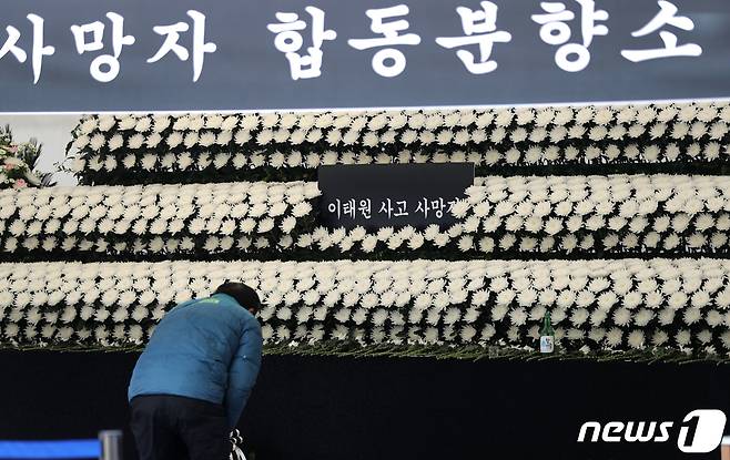 3일 오전 서울 용산구 녹사평역 광장에 마련된 '이태원 압사 참사' 희생자 합동분향소를 찾은 시민이 희생자들을 추모하고 있다. 2022.11.3/뉴스1 ⓒ News1 구윤성 기자