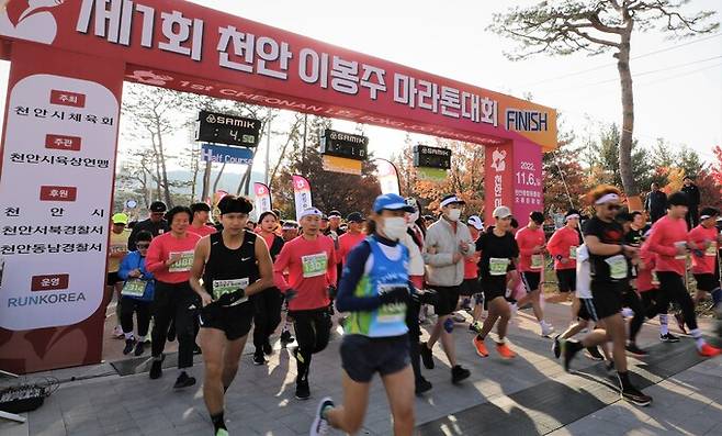 제1회 천안 이봉주마라톤대회가 6일 천안종합운동장 오륜문광장에서 열렸다.