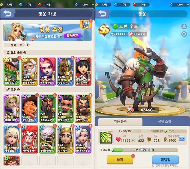 다양한 방법으로 획득할 수 있는 영웅.