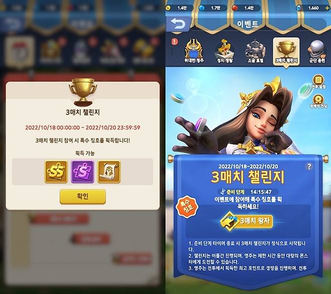 3매치 챌린지를 통해 몬스터를 처치하면 점수를 획득할 수 있다.