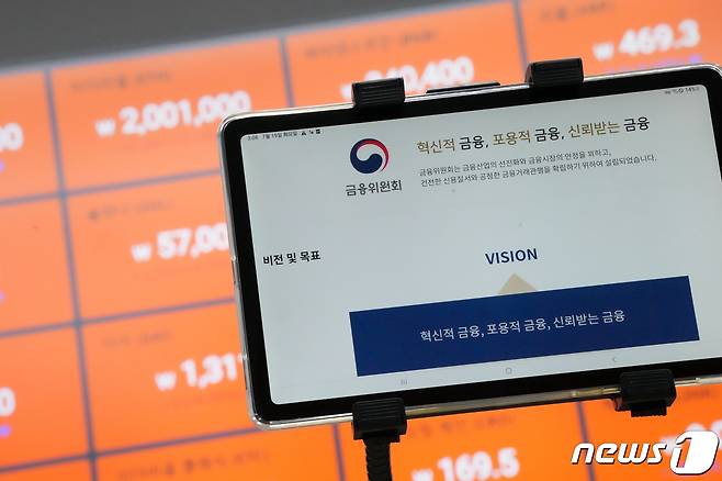 금융위원회가 가상자산특별위원회 설립을 추진하는 것으로 알려진 19일 서울 시내의 한 가상화폐 거래소 모습.  2022.7.19/뉴스1 ⓒ News1 조태형 기자