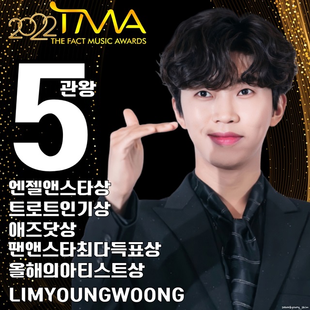 There are, of course, exceptions: theres the main character, whos building an impregnable popular clan with overwhelming fandom, none other than Lim Young-woong.Not to mention the K-POP status and influence of the worlds leading idol stars, but the intensity of the fan sentiment toward Lim Young-woong is at least comparable among domestic male solo singers.It is also surprising that it has been only two years since I went through the musical entertainment audition program.Lim Young-woong won five gold medals at the 2022 Music Awards (THE FACT MUSIC AWARDS, TMA) held at the Seoul KSPO DOME stage a month ago.With 20 top-notch global artist teams in Korea, Lim Young-woong created a multi-crown king confrontation with world star BTS, and in the Idol Plus popularity vote, he was in a fierce battle with BTS until the last minute.As BTS (six gold medals, seven gold medals including member Jins personal award) won the Idol Plus Popularity Award by a narrow margin, he had to be satisfied with five gold medals, but the intensity of his fan sentiment toward him surpassed that of BTS, which won the grand prize.Especially at All TMA, he was attracted attention as the best male solo singer with Psy and led explosive reaction from the lineup. The organizer was surprised by the power of Lim Young-woong.<>, which was conducted offline in three and a half years, had to suffer from an unexpected ticket war. It was anticipated early on that it was the stage where the best artist was dispatched, but Lim Young-woongs fandom was beyond imagination.Among the fans who secured the needle hole ticket, there were a lot of overseas Koreans. The secret is a thick and solid fan base that boasts a wide fan base from teenagers to 90s.Lim Young-woong has solidified his position by leading his first full-length album IM HERO to 1.1 million first-time million sellers this year.In the first national tour concert, we made an extraordinary record of selling out all seven cities and 21 seats, and 170,000 spectators watched the Lim Young-woong Concert and were enthusiastic.Lim Young-woong ticket Power has a tremendous power to put out the tongue in the performance world.Recently, Lim Young-woongs Busan (December 2-4) and Seoul (December 10-11) Encore Concert were sold out at the same time as the pre-opening.Busan has continued its explosive power of 530,000 Traffic on the reservation site and 830,000 Traffic on Seoul. It is often called a syndrome that is swept away like an epidemic toward a specific target.Lim Young-woong Open is also meaningful in that it has changed the performance of the performing arts.