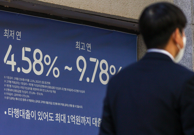 미국 연방준비제도(Fed)가 예고한 기준금리 인상 사이클의 최종 지점이 5%대로 예상되면서 우리나라 기준금리가 내년 상반기 4%대에 이르고, 대출금리도 9~10%대까지 달할 것으로 관측되고 있다. 사진은 6일 서울 시중은행에 걸려 있는 대출 안내 현수막 모습.  연합뉴스