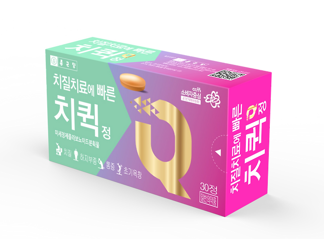 종근당, 약물 흡수율 높인 급성 치질 치료제 '치퀵' 출시