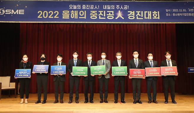 2022 올해의 중진공인 경진대회 최종 후보자와 김학도 중소벤처기업진흥공단 이사장(왼쪽에서 5번째)이 기념사진을 찍고 있다.(중소벤처기업진흥공단 제공)