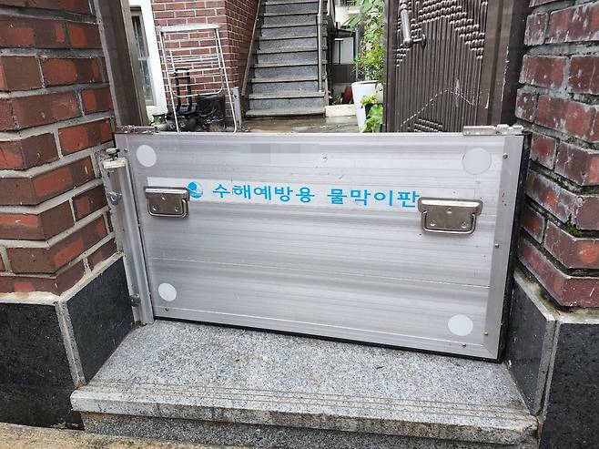 서울 동작구 상도동 다세대 주택에 보급된 물막이판의 모습./김민소 기자