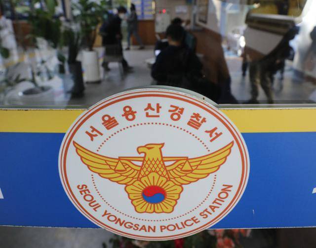 서울 용산경찰서. 뉴스1