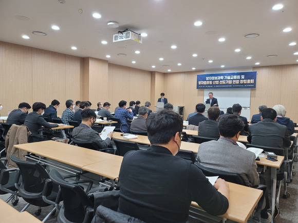 ‘양자정보과학 기술교류회 및 양자컴퓨팅 산업 선도기업 연합 창립총회’가 11월 8일 화요일 오후 1시부터 한국과학기술회관에서 열렸다. [사진=KISTI]