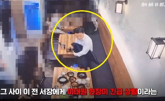 이태원 참사 당일인 지난달 29일 용산서 인근의 한 설렁탕집에서 태연하게 식사를 한 이임재 전 용산경찰서장.[ 조선일보 보도영상]