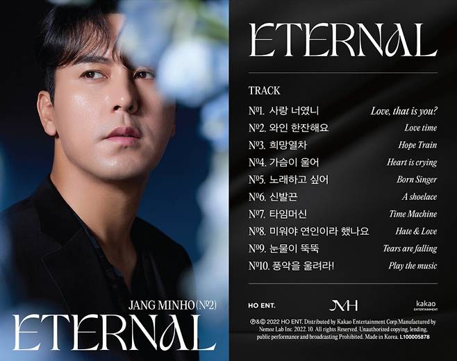 장민호 정규 2집 ‘‘ETERNAL’(이터널) 네모 앨범 ‘Dream’(드림)버전. 사진제공|네모즈랩