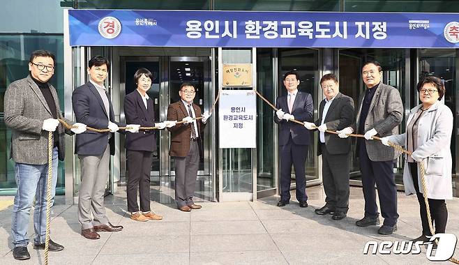 환경교육도시 현판 제막에서 참가자들이 기념촬영을 하고있다.(용인시 제공)