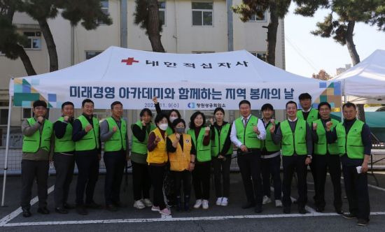 경남 창원상공회의소가 미래경영 아카데미 수강생들과 함께 대한적십자사 경남지사에서 지역 봉사활동을 펼쳤다.