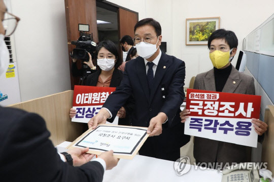 위성곤 더불어민주당 원내수석부대표(가운데)와 장혜영 정의당 원내수석부대표(오른쪽), 용혜인 기본소득당 상임대표가 9일 오후 '이태원 참사 규명을 위한 국정조사 요구서'를 국회 의안과에 제출하고 있다.<연합뉴스>