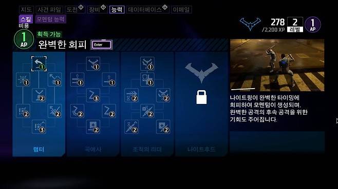 4명의 캐릭터가 공유하는 스킬