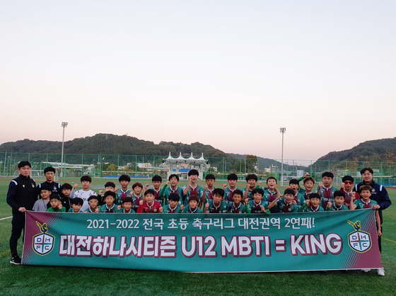 대전하나시티즌 U12팀이 꿈자람페스티벌 2연패에 도전한다.(사진=대전하나시티즌)