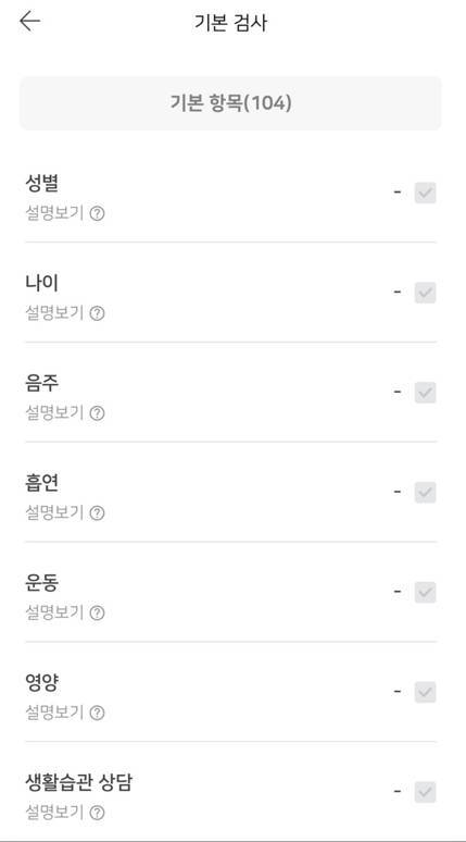 기본 정보를 입력하는 창. 출처=IT동아