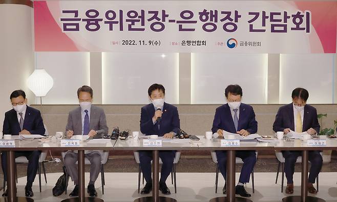 Chairman Kim Joo-hyun of the Financial Services Commission (center) speaks during a meeting with the leaders from 20 local banks and the Korea Federation of Banks in Seoul on Wednesday. (FSC)