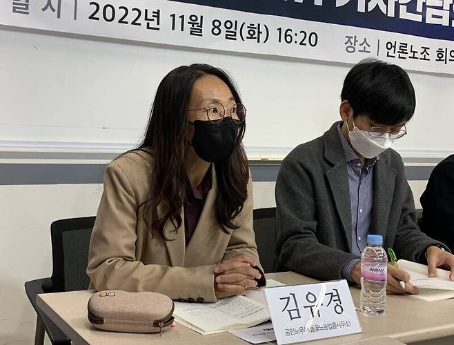 ▲김유경 돌꽃노동법률사무소 노무사. 사진=윤유경 기자.