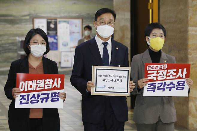 더불어민주당 위성곤 원내수석부대표(가운데), 정의당 장혜영 원내수석부대표(오른쪽), 기본소득당 용혜인 의원이 9일 오후 '이태원 참사 규명을 위한 국정조사 요구서'를 국회 의안과에 제출하고 있다. [연합]