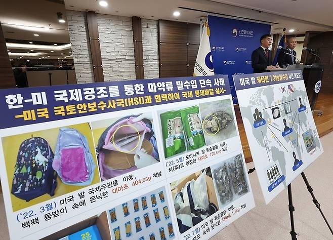 지난달 13일 인천 영종도 인천본부세관 수출입통관청사에서 김혁 인천본부세관 조사국장(왼쪽)과 데이비드 퐁(David Fong) 미국 국토안보수사국(HSI) 한국지부장이 한국과 미국의 마약류 밀수단속 공조 관련 브리핑을 하고 있다. 영종도=연합뉴스