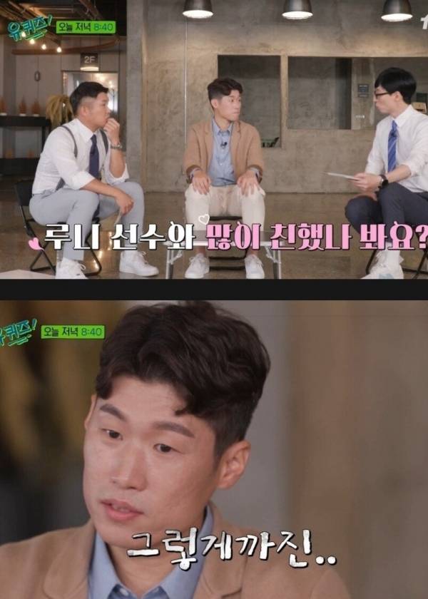 tvN '유퀴즈' 방송화면