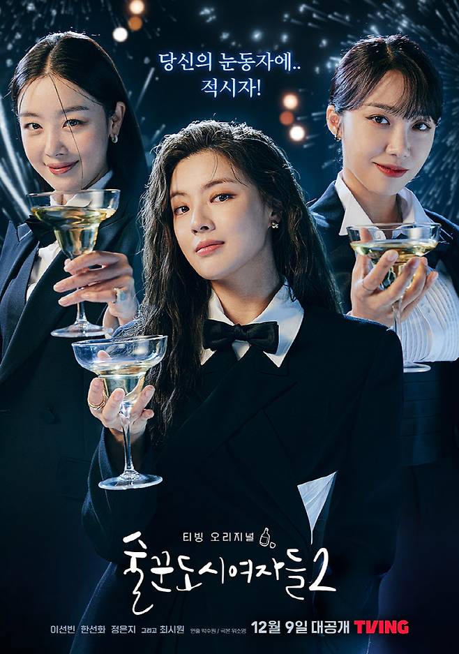 (사진=티빙)