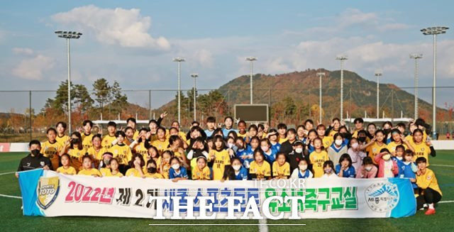 초청대회로 마무리한 제2기 스포츠토토여자축구단 유소녀축구교실./스포츠토토코리아 제공