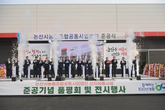 딸기유통활성화 가공시설 준공 축하 퍼포먼스 장면 사진=논산시 제공