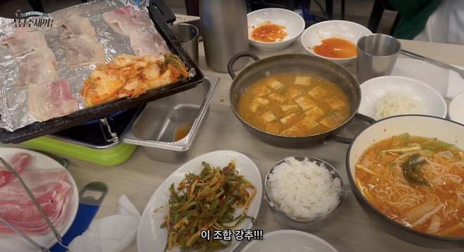 ‘남주세끼’ 유튜브 영상 캡쳐