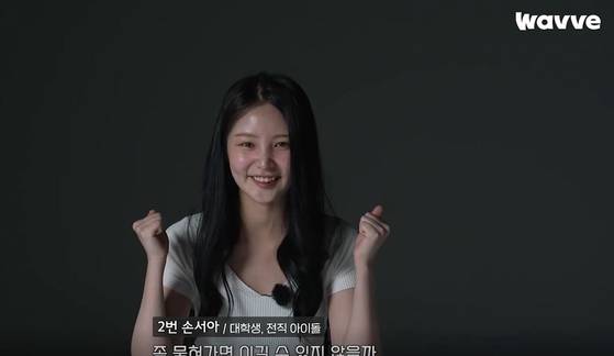 웨이브 '버튼게임'에 출연 중인 손서아.