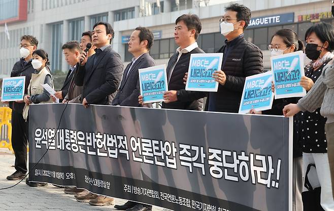 윤석열 대통령의 동남아 순방 출국을 앞둔 10일 오후 서울 용산구 대통령실 앞에서 한국기자협회, 전국언론노조, 방송기자연합회 등 언론 단체들이 MBC 취재진에 대한 대통령실의 전용기 탑승 불허와 관련해 긴급 기자회견을 하고 있다 / 사진 = 연합뉴스