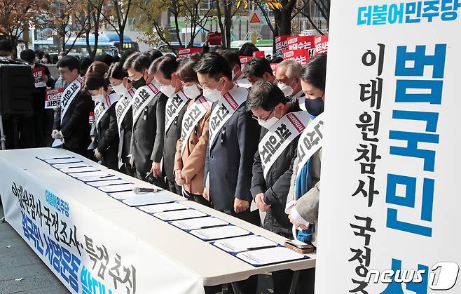 이재명 더불어민주당 대표를 비롯한 당 지도부들이 11일 서울 여의도역 인근에서 열린 이태원 참사 국정조사·특검 추진 범국민 서명운동 발대식에 앞서 희생자 추모 묵념을 하고 있다./뉴스1 ⓒ News1 조태형 기자