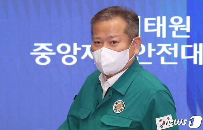 이상민 행정안전부 장관이 10일 오전 서울 종로구 정부서울청사에서 열린 이태원 사고 중앙재난안전대책본부 회의에 참석하고 있다. 2022.11.10/뉴스1 ⓒ News1 김명섭 기자