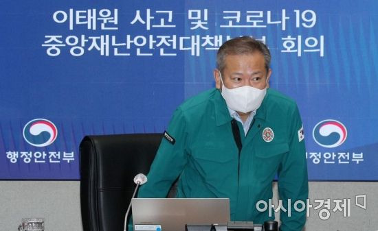 이상민 행정안전부 장관이 9일 서울 종로구 정부서울청사 재난상황실에서 이태원 참사 및 코로나19 중앙재난안전대책본부 회의에 참석하고 있다./김현민 기자 kimhyun81@