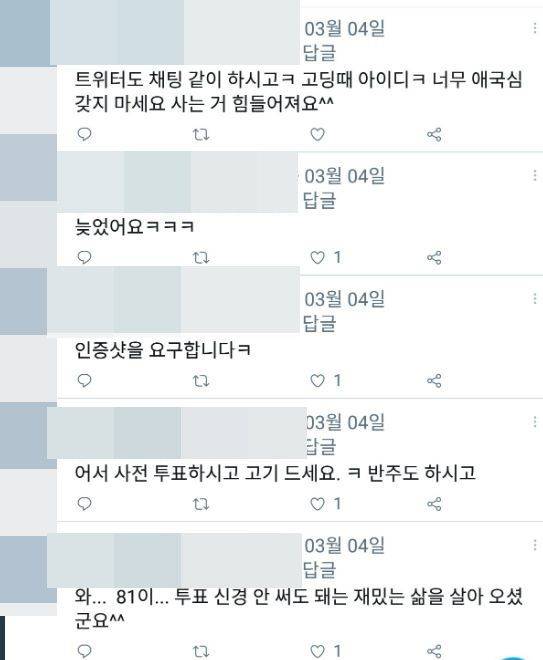 3월4일 C씨가 첼리스트 A씨에게 보낸 트윗/트위터