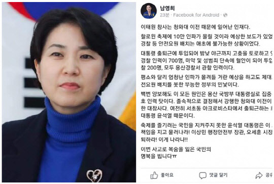 남영희 민주연구원 부원장. <남영희 SNS>